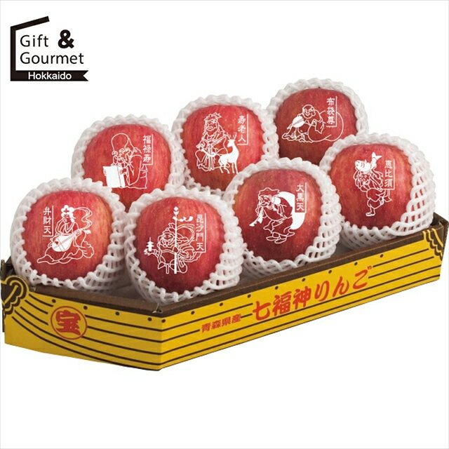 お歳暮 フルーツ ギフト 送料無料 青森県産 七福神りんご 【御歳暮 歳暮 お歳暮ギフト 冬ギフト 内祝い..