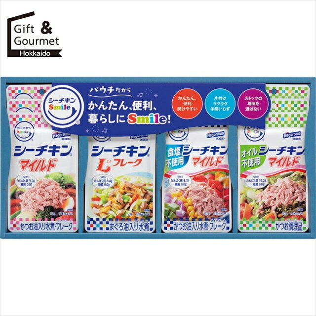 お歳暮 缶詰 缶詰め ギフト はごろも シーチキンSmileギフト(SML-20A) 【御歳暮 歳暮 お歳暮ギフト 冬ギフト 内祝い お返し 缶詰ギフト 缶詰め...