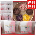 お中元 和菓子 ギフト 送料無料 【縁結びの國出雲出雲】おはぎと人気商品詰合せ / 御中元 夏ギフト 内祝い お返し 御返し お祝い スイーツ お菓子 おはぎ ...