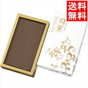 法事 法要 送料無料 日本香堂 お線香(バラ詰)(司薫白檀)(23901) / 仏具 お線香 ろうそく 蝋燭 キャンドル 故人 仏壇 法事 法要 四十九日 返礼...