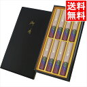 法事 法要 送料無料 薫寿堂 特撰花琳 短寸8入(桐塗箱入)(35) / 仏具 お線香 ろうそく 蝋燭 キャンドル 故人 仏壇 法事 法要 四十九日 返礼 回忌...