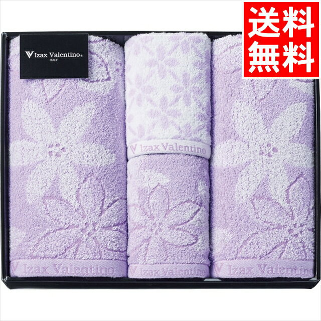 内祝い タオル ギフト 送料無料 アイザック・バレンチノ バス・フェイスタオルセット(IVJ-21500) / お歳暮 御歳暮 内祝い お返し お祝い 出産 結婚 出産祝い 結婚祝い 御祝い 贈り物 プレゼント 誕生日 記念日 雑貨 小物 日用品 便利 かわいい[card]