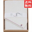 お中元 タオル ギフト 送料無料 なごみね バスタオル(NG-23300) / 内祝い お祝い 出産 結婚 出産祝い 結婚祝い 御祝い 贈り物 プレゼント 誕生...