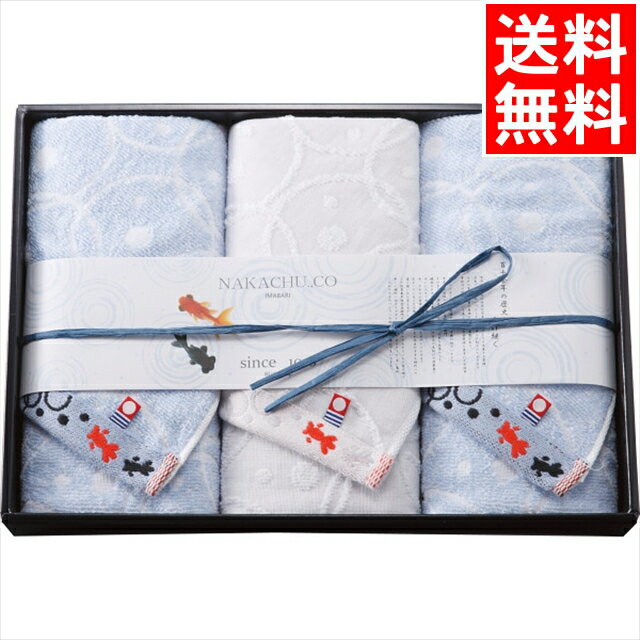 内祝い タオル ギフト送料無料 今治産金魚タオル フェイスタオル3枚セット(GZKG-24300)【母の日 お返し お祝い 出産 結婚 出産祝い 結婚祝い 御祝い 贈り物 プレゼント 誕生日 記念日 誕生日プレゼント 雑貨 小物 生活雑貨 日用品 便利 かわいい】[card]