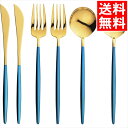 食器 インテリア ギフト送料無料 ポルト デザート6本セット(金メッキ)(PRT-5)【父の日 お返し お祝い 出産 結婚 出産祝い 結婚祝い 御祝い 贈り物 ...