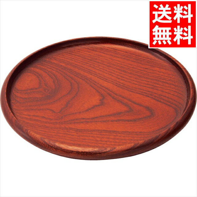 食器 インテリア ギフト送料無料 小田原本けやき 8寸 鉄鉢盆(IT-2)【母の日 お返し 内祝い お祝い 出産 結婚 出産祝い 結婚祝い 御祝い 贈り物 プレゼント 誕生日 記念日 誕生日プレゼント 雑貨 小物 小物雑貨 生活雑貨 日用品 便利 かわいい】[card]