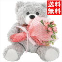 インテリア 花 ギフト送料無料 フラワーベア くまのきもち(ブーケ)(ncr-flobear-bq)【母の日 お返し お祝い 出産 結婚 出産祝い 結婚祝い 御...