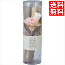 インテリア 花 ギフト送料無料 プリザーブドフラワー仏花 円華(えんげ)(ピンク)(ncr-25-bk04-pi)【母の日 お返し お祝い 出産 結婚 出産祝い...
