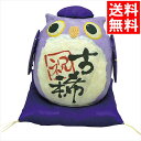 インテリア 小物 ギフト 送料無料 ちぎり和紙 長寿の祝いふくろう(古稀)(006-482B) / 御中元 夏ギフト 内祝い お返し お祝い 出産 結婚 出産祝...