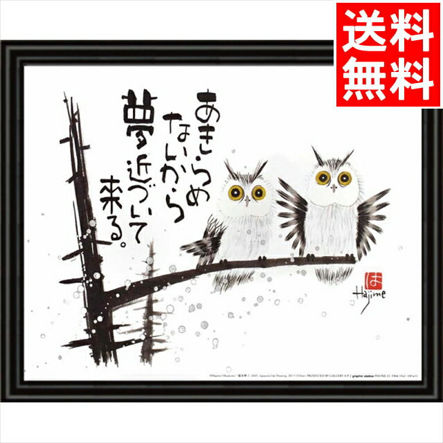 インテリア 小物 ギフト送料無料 岡本肇 福来朗(あきらめないから)(OP-633)【母の日 お返し お祝い 出産 結婚 出産祝い 結婚祝い 御祝い 贈り物 プレゼント 誕生日 記念日 誕生日プレゼント 雑貨 小物 生活雑貨 日用品 便利 かわいい おしゃれ 景品】[card]