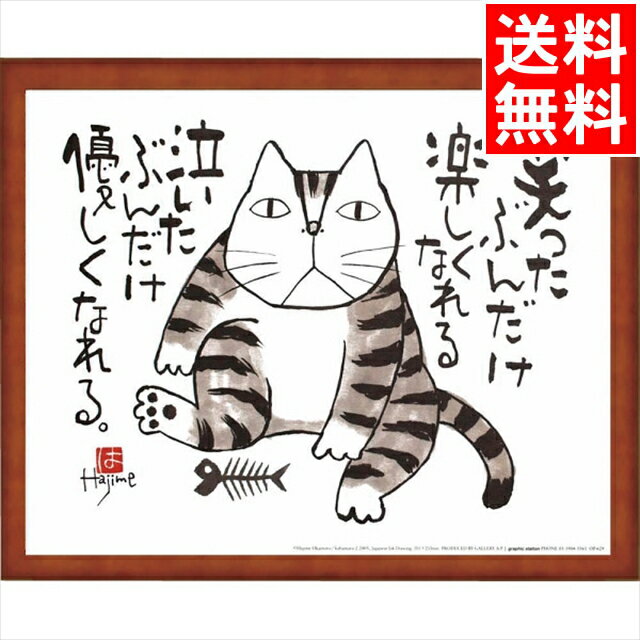 インテリア 小物 ギフト 送料無料 岡本肇 かばまる(笑ったぶんだけ)(OP-629) / 御歳暮 冬ギフト 内祝い お返し お祝い 出産 結婚 出産祝い 結婚祝い 御祝い 贈り物 プレゼント 誕生日 記念日 雑貨 小物 生活雑貨 日用品 便利 かわいい おしゃれ 景品[card](3)