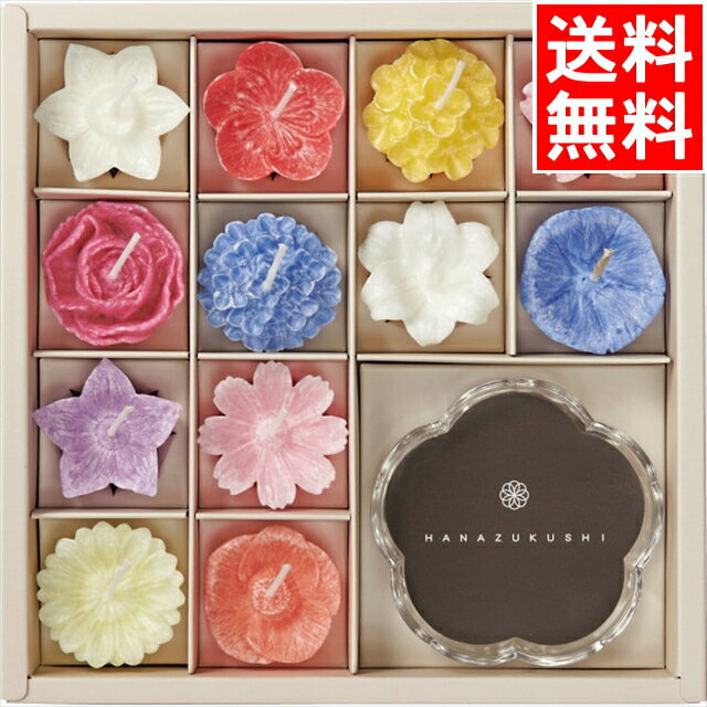 法事 法要 送料無料 カメヤマ 花づくしギフトセット(T96200700) / 仏具 お線香 線香 線香セット おしゃれ ろうそく 蝋燭 キャンドル 故人 仏壇...