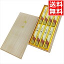 法事 法要 送料無料 薫寿堂 花琳 短寸8入(桐箱入)(26) / 仏具 お線香 ろうそく 蝋燭 キャンドル 故人 仏壇 法事 法要 四十九日 返礼 回忌 進物...