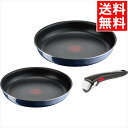 調理 料理 グッズ ギフト 送料無料 ティファール インジニオ・ロイヤルブルーインテンスセット(L43795) / 御中元 夏ギフト 内祝い お返し お祝い 出...