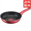 調理 料理 グッズ ギフト 送料無料 ティファール IHルージュ・アンリミテッド フライパン(20cm)(G26202) / 御中元 夏ギフト 内祝い お返し ...