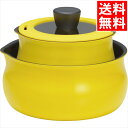調理 料理 グッズ ギフト 送料無料 トゥーメイ 着脱IH対応マルチセット(M)(イエロー)(RB-2813) / 御中元 夏ギフト 内祝い お返し お祝い 出...