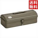 防災 グッズ セット 送料無料 カラー山型工具箱(モスグリーン)(Y-350MG) / 御中元 夏ギフト 内祝い お返し 御返し 防災セット 防災グッズ 必要な...