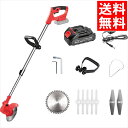 防災 グッズ セット 送料無料 コードレス電動草刈り機(DL-230414) / 御中元 夏ギフト 内祝い お返し 御返し 防災セット 防災グッズ 必要なもの ...