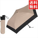 雨具 傘 ギフト 送料無料 超軽量カーボン5本骨 晴雨兼用傘 バイカラー(ベージュ×ブラック)(MEX50DP-053PIBGE+BK) / 御中元 夏ギフト ...