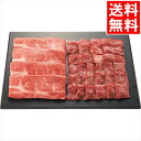 お中元 米沢牛 ギフト 送料無料 米沢牛 バラ・モモ又は肩焼肉用、肩ロースすき焼き用セット(計650g) / 御中元 夏ギフト 内祝い お返し 御返し お祝い ...