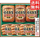 お中元 ハム 詰め合わせ ギフト 送料無料 伊藤ハム 伝承献呈ギフト(FSV-58) / 御中元 夏ギフト 内祝い お返し 御返し お祝い ハム詰め合わせ 詰合せ セット ハムセット ハムギフト バラエティ ギフトセット 出産内祝い 結婚内祝い 贈り物 お礼