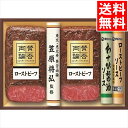 お中元 惣菜 ギフト 送料無料 至福の和食 「賛否両論」 和のローストビーフギフト(WR50(S)) / 御中元 夏ギフト 内祝い お返し 御返し お祝い 惣菜 総菜 惣菜セット ローストビーフ 人気 食品 食べ物 詰め合わせ 詰合せ セット ギフトセット