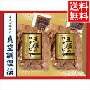 お中元 惣菜 ギフト 送料無料 米久 王様のローストビーフ2個セット(RG-52) / 御中元 夏ギフト 内祝い お返し 御返し お祝い 惣菜 総菜 惣菜セット...