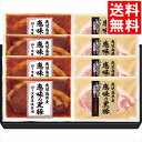 お中元 惣菜 ギフト 送料無料 鹿児島県産恵味の黒豚 ロース味噌漬・生姜焼き用セット / 御中元 夏ギフト 内祝い お返し 御返し お祝い 総菜 惣菜セット ご...