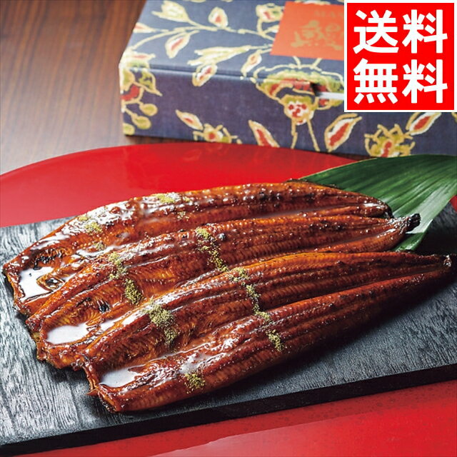 内祝い うなぎ ギフト送料無料 大森淡水 国産うなぎの蒲焼(長焼)(3尾)【父の日 お返し 御返し お祝い 鰻 ウナギ スタミナ食 蒲焼き 蒲焼 海産 海鮮 惣菜 総菜 和食 ギフトセット 詰め合わせ 詰合せプレゼント 贈り物】