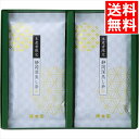内祝い 日本茶 ギフト 送料無料 生産者限定 静岡深蒸し茶詰合せ(R-2S) / 御中元 夏ギフト 内祝い お返し 御返し お祝い 煎茶 せん茶 静岡県産 静岡...