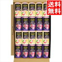 お中元 ジュース ギフト 送料無料 食べる前のうるる酢ビューティー2種詰合せセット(UB-30) / 御中元 夏ギフト 内祝い お返し 御返し お祝い 飲み物 ...