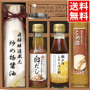 内祝い 調味料 ギフト送料無料 美食ファクトリー 厳選こだわり調味料ギフト(NIH-30R)【父の日 お返し 御返し お祝い 調味料セット しょうゆ 醤油 こめ...