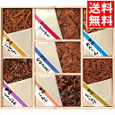 内祝い 佃煮 ギフト送料無料 浅草今半 牛肉佃煮詰合せ(K-50Z)【母の日 お返し 御返し お祝い 総菜 惣菜セット つくだ煮 ご飯のお供 おかず レトルト ...