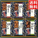 内祝い 惣菜 ギフト送料無料 浅草今半 おこの味連(RA-50)【母の日 お返し 御返し お祝い 総菜 惣菜セット ご飯のお供 おかず レトルト 簡単 バラエテ...