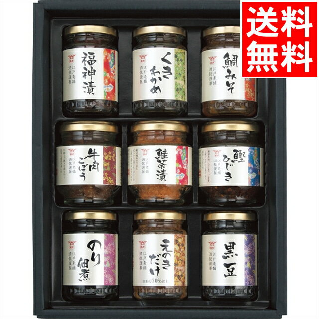 お歳暮 漬物 ギフト 送料無料 酒悦 山海探幸(KZ-35) / 御歳暮 冬ギフト 内祝い お返し 御返し お祝い 瓶詰 瓶詰め 漬け物 お漬物 佃煮 つくだ煮...