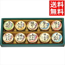 内祝い 佃煮 ギフト送料無料 磯じまん 日本全国うまいものめぐり(里-40N)【母の日 お返し 御返し お祝い 惣菜 総菜 惣菜セット つくだ煮 おかず ご飯の...