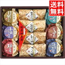 内祝い 佃煮 ギフト送料無料 安田の佃煮 佃煮の故郷から(TS-55)【父の日 お返し 御返し お祝い 惣菜 総菜 惣菜セット 佃煮 つくだ煮 ご飯のお供 おか...