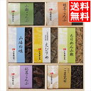 内祝い 惣菜 ギフト送料無料 小倉屋山本 えびすめ詰合せ(AT-50)【父の日 お返し 御返し お祝い 総菜 惣菜セット ご飯のお供 おかず お茶漬け バラエテ...