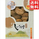内祝い 椎茸 ギフト送料無料 国産原木乾椎茸どんこ(100g)(OD-25)【父の日 お返し 御返し しいたけ シイタケ どんこ椎茸 干し椎茸 干しシイタケ 肉...