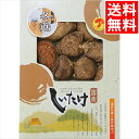 内祝い 椎茸 ギフト送料無料 国産原木乾椎茸どんこ(125g)(OD-30)【父の日 お返し 御返し しいたけ シイタケ どんこ椎茸 干し椎茸 干しシイタケ 肉...