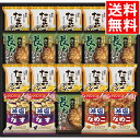 お中元 味噌汁 ギフト 送料無料 フリーズドライ おみそ汁&たまごスープ(20食)(HDN-502) / 御中元 夏ギフト 内祝い お返し 御返し お祝い みそ...