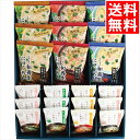 お中元 味噌汁 ギフト 送料無料 養命酒製造 和養生にゅうめんと四季をいただくお味噌汁計21食セット(WS-50A) / 御中元 夏ギフト 内祝い お返し 御返...