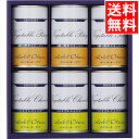 内祝い 缶詰 ギフト送料無料 ホテルオークラ スープ缶詰 詰合せ(AJ-40Y)【父の日 お返し 御返し 缶詰め 詰め合わせ 詰合せ スープ缶詰 スープ スープ...