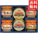 内祝い 缶詰 瓶詰 ギフト送料無料 ニッスイ 瓶詰・かに缶詰ギフトセット(BK-40C)【父の日 お返し 御返し 瓶詰め 缶詰め 詰め合わせ 詰合せ おかず ご...