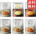 お中元 惣菜 ギフト 送料無料 NK からだ想いカレースープ6食セット(S59377) / 御中元 夏ギフト 内祝い お返し 御返し お祝い 総菜 惣菜セット ご飯のお供 おかず 食品 食べ物 バラエティ 詰め合わせ 詰合せ セット ギフトセット 出産内祝い 結婚内祝い