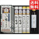 お中元 うどん ギフト 送料無料 奈良屋 麺いろいろ 詰合せ(ITK-7S) / 御中元 夏ギフト 内祝い お返し 御返し お祝い 裁ちそば そば そばセット ...