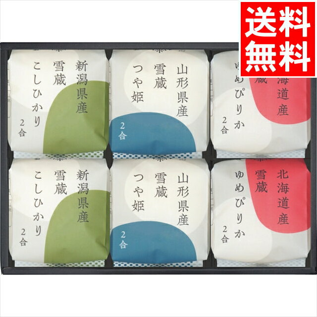 内祝い お米 ギフト送料無料 人気品種食べ比べ(6個)(STK-06)【母の日 お返し 御返し お祝い 米 ごはん ご飯 北海道 北海道産 山形 山形県産 新潟 新潟県産 国産米 ブランド米 食べ比べ ゆめぴりか コシヒカリ つや姫出産内祝い 贈り物】[card]のサムネイル