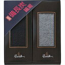 ファッション ソックス ギフトフットギア 備長炭ビジネスソックス2足セット(N-093)【母の日 お返し お祝い 出産 結婚 出産祝い 結婚祝い 御祝い 贈り物...