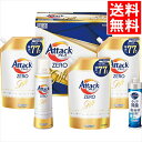 内祝い 洗濯洗剤 ギフト送料無料 花王 アタックZEROギフト(K・AB-40A)【父の日 お返し 御返し 出産内祝い 結婚内祝い 洗濯洗剤 洗濯 日用消耗品 ...