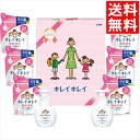 内祝い 洗剤 ギフト送料無料 ライオン キレイキレイギフトセット(LKG-30)【母の日 お返し 御返し 出産内祝い 結婚内祝い ハンドソープ 手洗い 洗剤セッ...